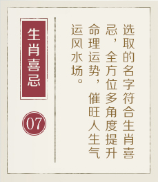 祁阳起名流程七