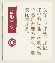 祁阳起名流程五