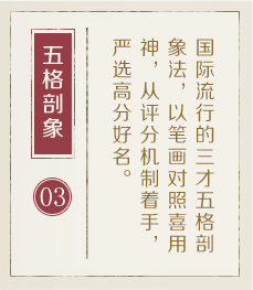 祁阳起名流程三